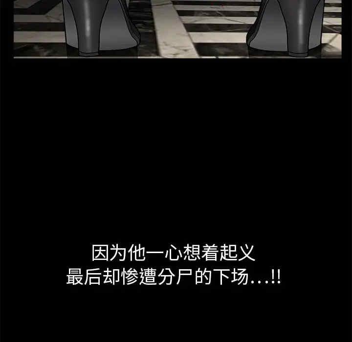 韩国漫画枷锁韩漫_枷锁-第13话在线免费阅读-韩国漫画-第159张图片