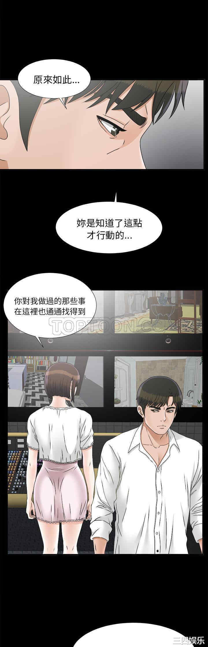 韩国漫画未亡人韩漫_未亡人-第45话在线免费阅读-韩国漫画-第21张图片