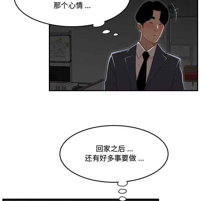 韩国漫画流言/下班不回家韩漫_流言/下班不回家-第8话在线免费阅读-韩国漫画-第83张图片