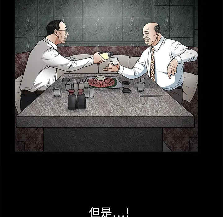韩国漫画枷锁韩漫_枷锁-第8话在线免费阅读-韩国漫画-第149张图片