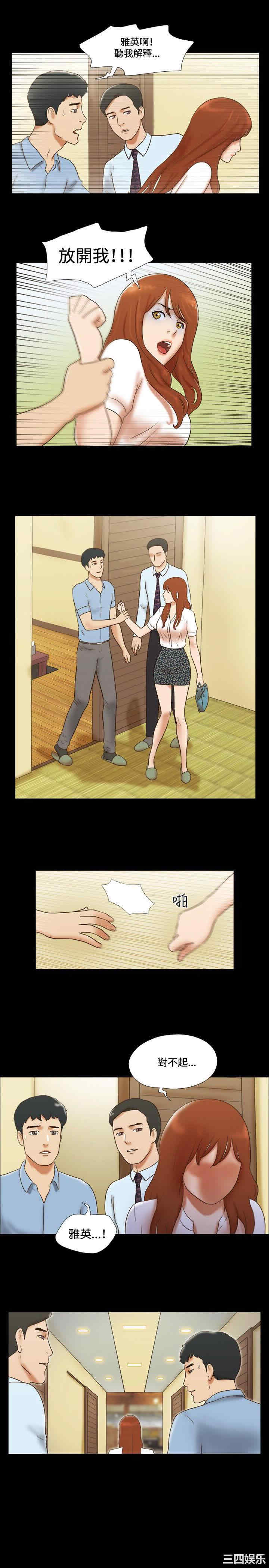 韩国漫画17种性幻想:情侣游戏韩漫_17种性幻想:情侣游戏-第39话在线免费阅读-韩国漫画-第11张图片