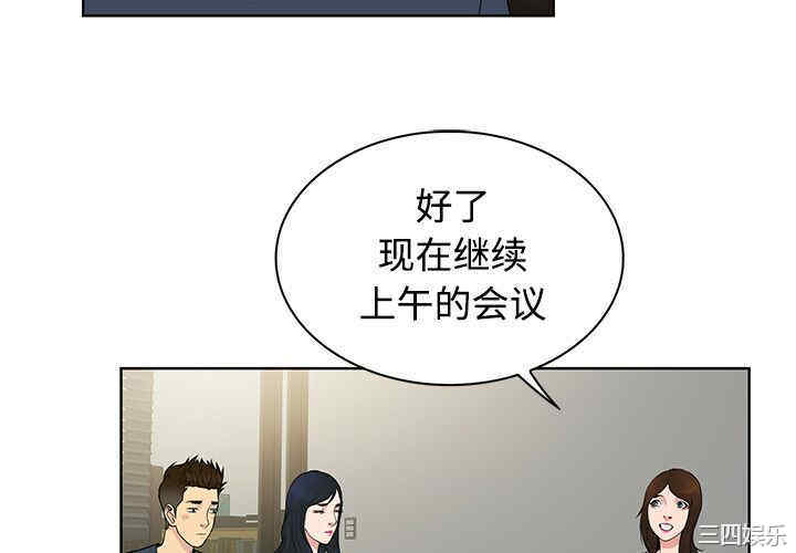 韩国漫画被女神环绕的男人韩漫_被女神环绕的男人-第19话在线免费阅读-韩国漫画-第4张图片