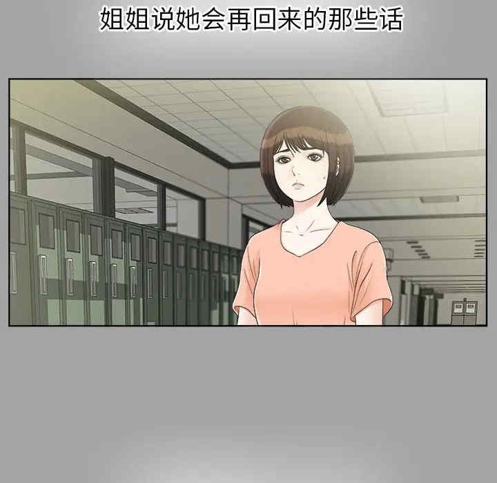 韩国漫画未亡人韩漫_未亡人-第30话在线免费阅读-韩国漫画-第17张图片