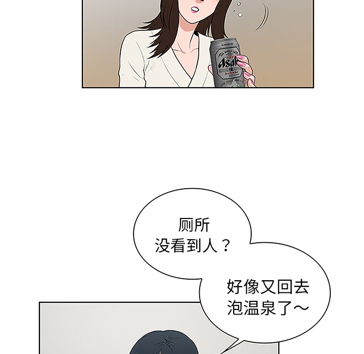 韩国漫画被女神环绕的男人韩漫_被女神环绕的男人-第39话在线免费阅读-韩国漫画-第53张图片