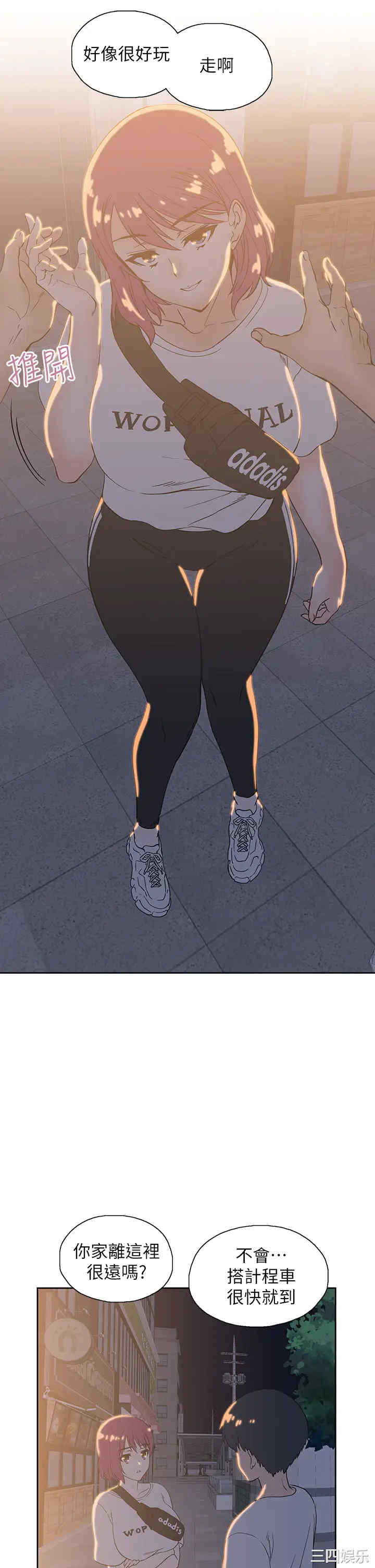 韩国漫画韩漫_梦幻速食店-第20话在线免费阅读-韩国漫画-第34张图片