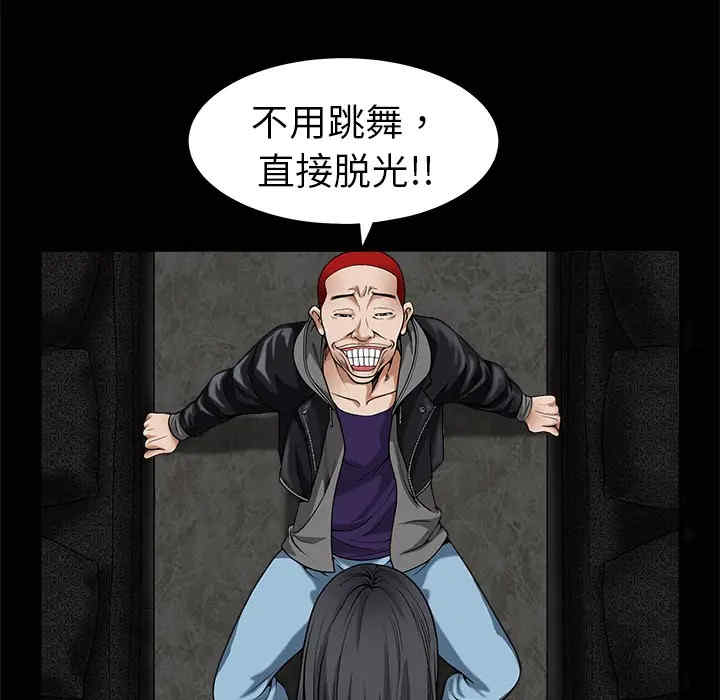 韩国漫画枷锁韩漫_枷锁-第2话在线免费阅读-韩国漫画-第133张图片