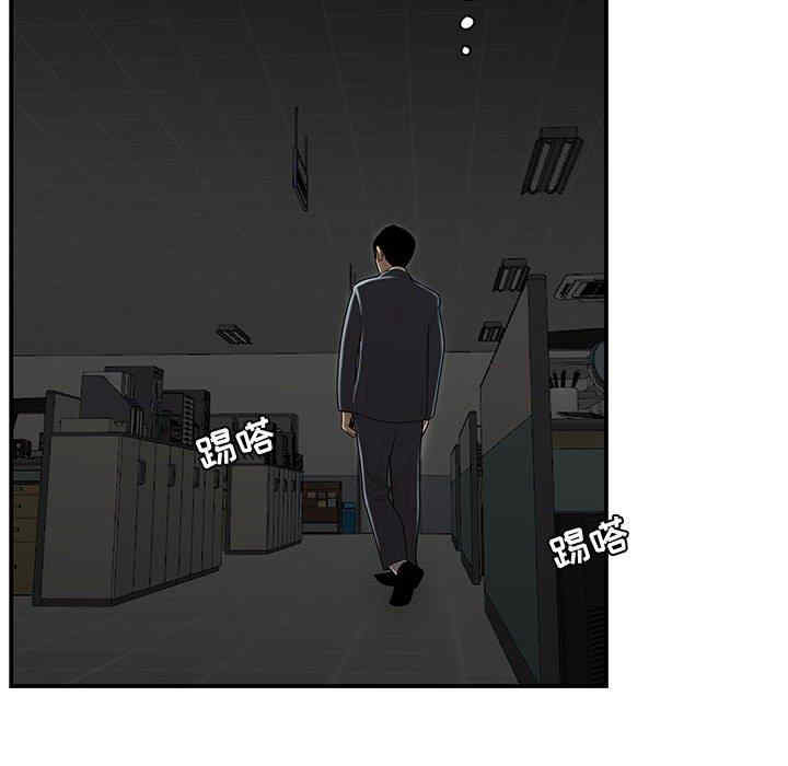 韩国漫画流言/下班不回家韩漫_流言/下班不回家-第8话在线免费阅读-韩国漫画-第84张图片