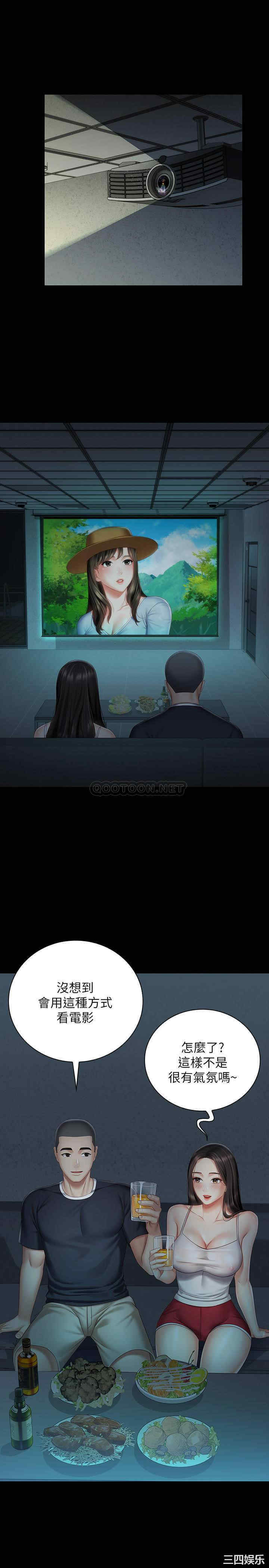 韩国漫画韩漫_妹妹的义务-第58话在线免费阅读-韩国漫画-第5张图片