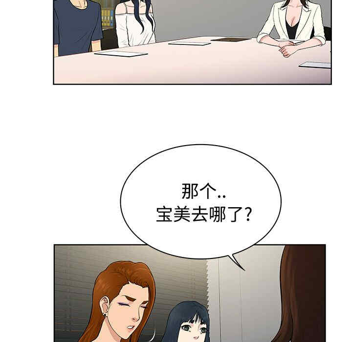 韩国漫画被女神环绕的男人韩漫_被女神环绕的男人-第19话在线免费阅读-韩国漫画-第5张图片
