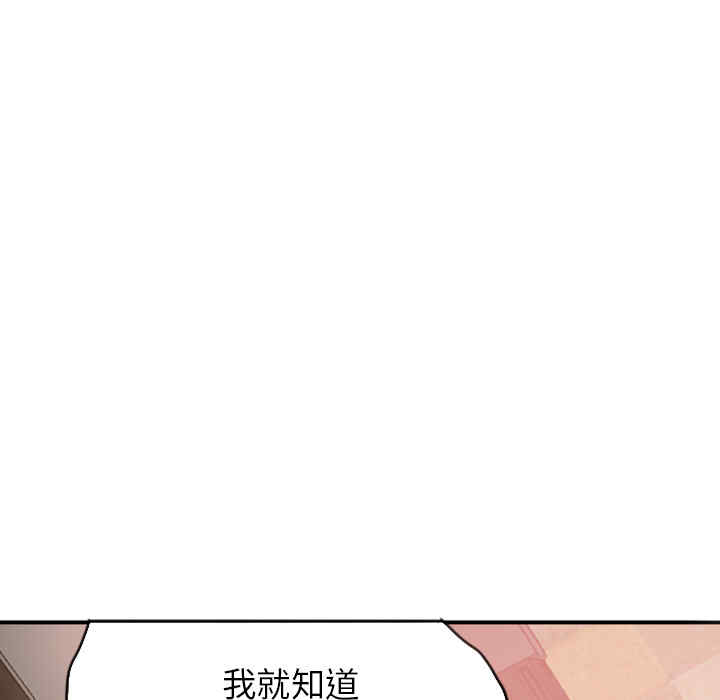 韩国漫画人妻好想要韩漫_人妻好想要-第12话在线免费阅读-韩国漫画-第72张图片