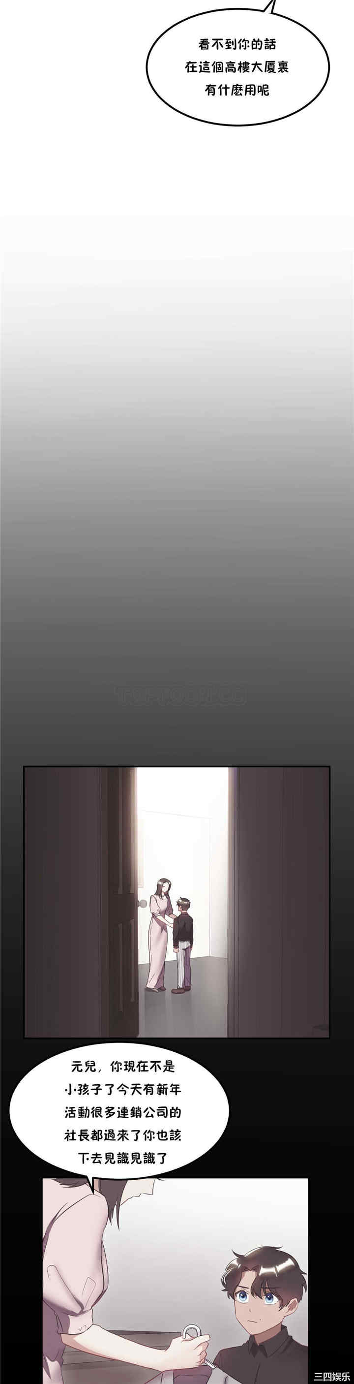 韩国漫画单身绯闻/剩女三十三韩漫_单身绯闻/剩女三十三-第21话在线免费阅读-韩国漫画-第7张图片