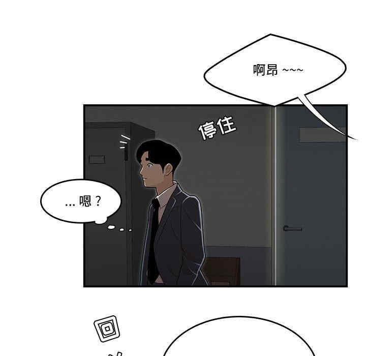 韩国漫画流言/下班不回家韩漫_流言/下班不回家-第8话在线免费阅读-韩国漫画-第85张图片