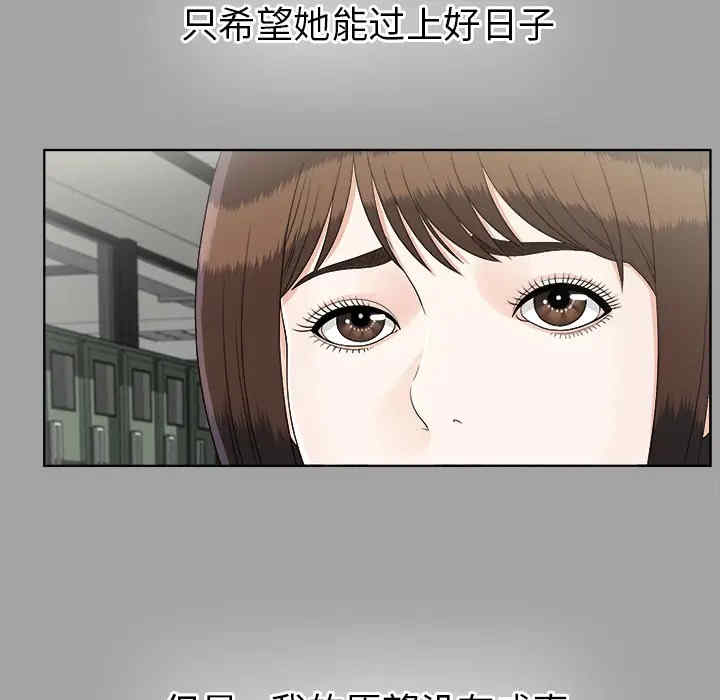 韩国漫画未亡人韩漫_未亡人-第30话在线免费阅读-韩国漫画-第18张图片
