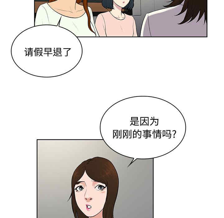 韩国漫画被女神环绕的男人韩漫_被女神环绕的男人-第19话在线免费阅读-韩国漫画-第6张图片