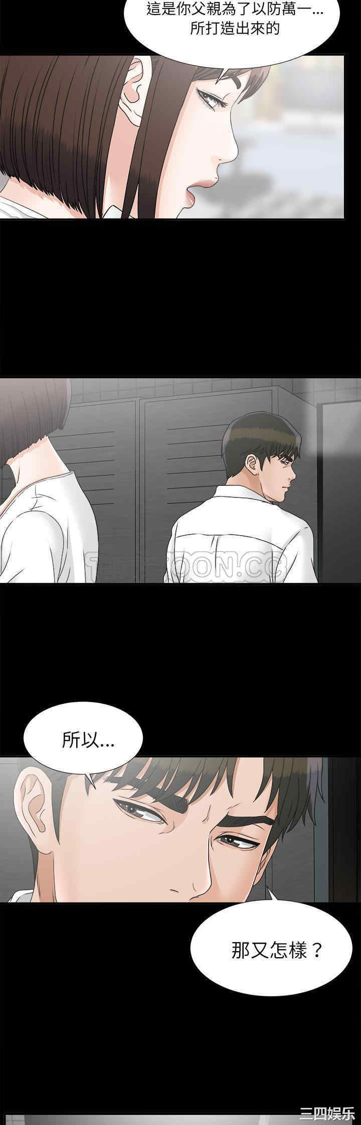韩国漫画未亡人韩漫_未亡人-第45话在线免费阅读-韩国漫画-第22张图片