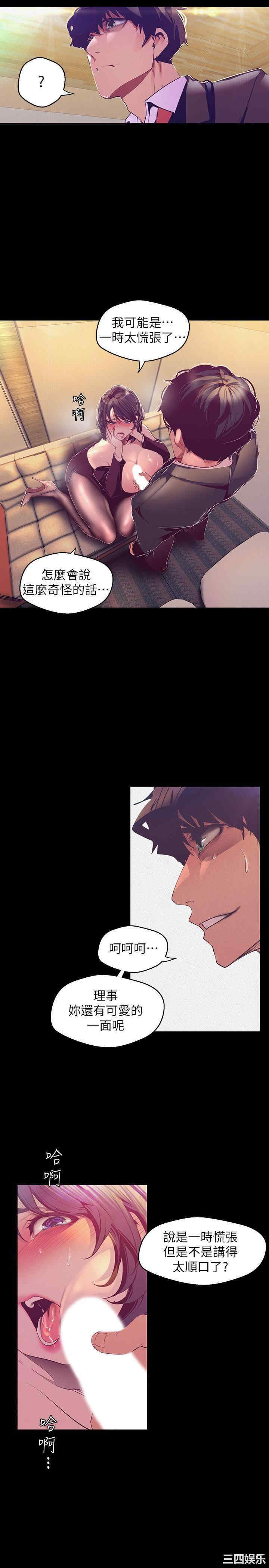 韩国漫画美丽新世界韩漫_美丽新世界-第104话在线免费阅读-韩国漫画-第20张图片