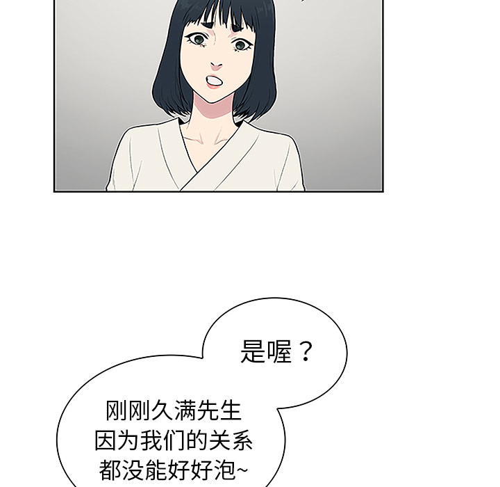 韩国漫画被女神环绕的男人韩漫_被女神环绕的男人-第39话在线免费阅读-韩国漫画-第54张图片