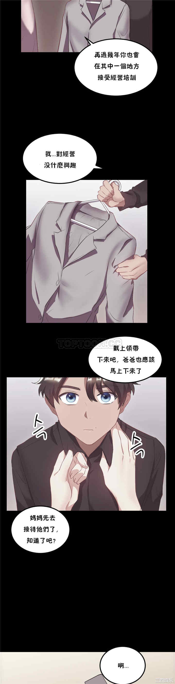 韩国漫画单身绯闻/剩女三十三韩漫_单身绯闻/剩女三十三-第21话在线免费阅读-韩国漫画-第8张图片