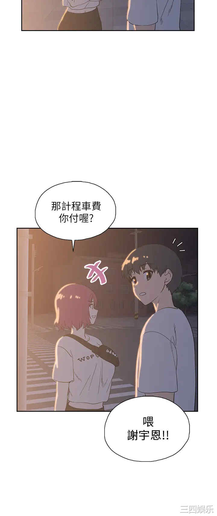 韩国漫画韩漫_梦幻速食店-第20话在线免费阅读-韩国漫画-第35张图片