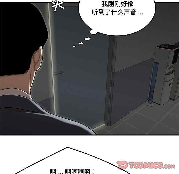 韩国漫画流言/下班不回家韩漫_流言/下班不回家-第8话在线免费阅读-韩国漫画-第86张图片