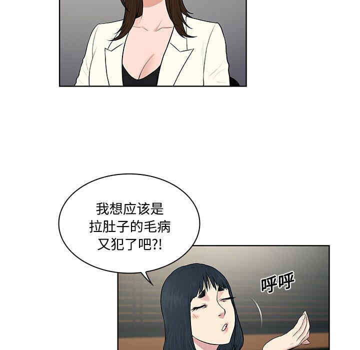 韩国漫画被女神环绕的男人韩漫_被女神环绕的男人-第19话在线免费阅读-韩国漫画-第7张图片