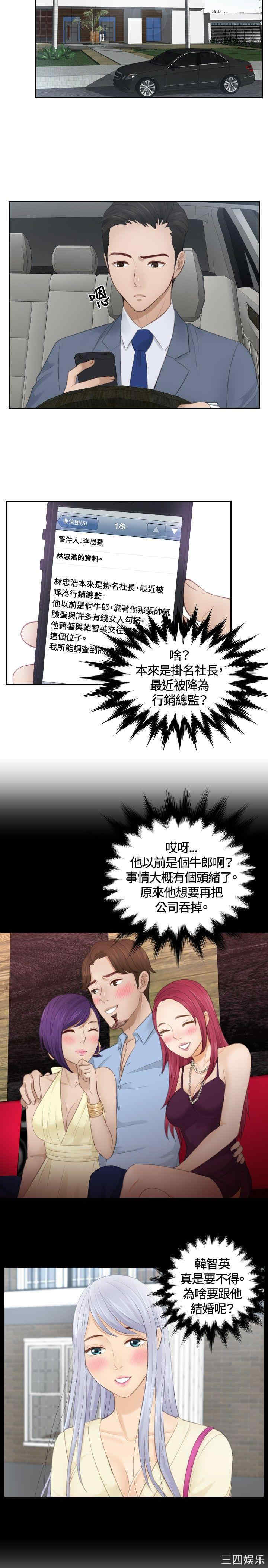 韩国漫画本能解决师韩漫_本能解决师-第13话在线免费阅读-韩国漫画-第19张图片