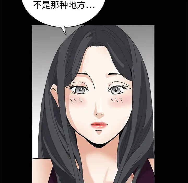 韩国漫画枷锁韩漫_枷锁-第2话在线免费阅读-韩国漫画-第135张图片