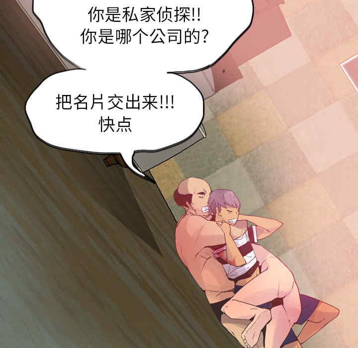 韩国漫画人妻好想要韩漫_人妻好想要-第12话在线免费阅读-韩国漫画-第73张图片