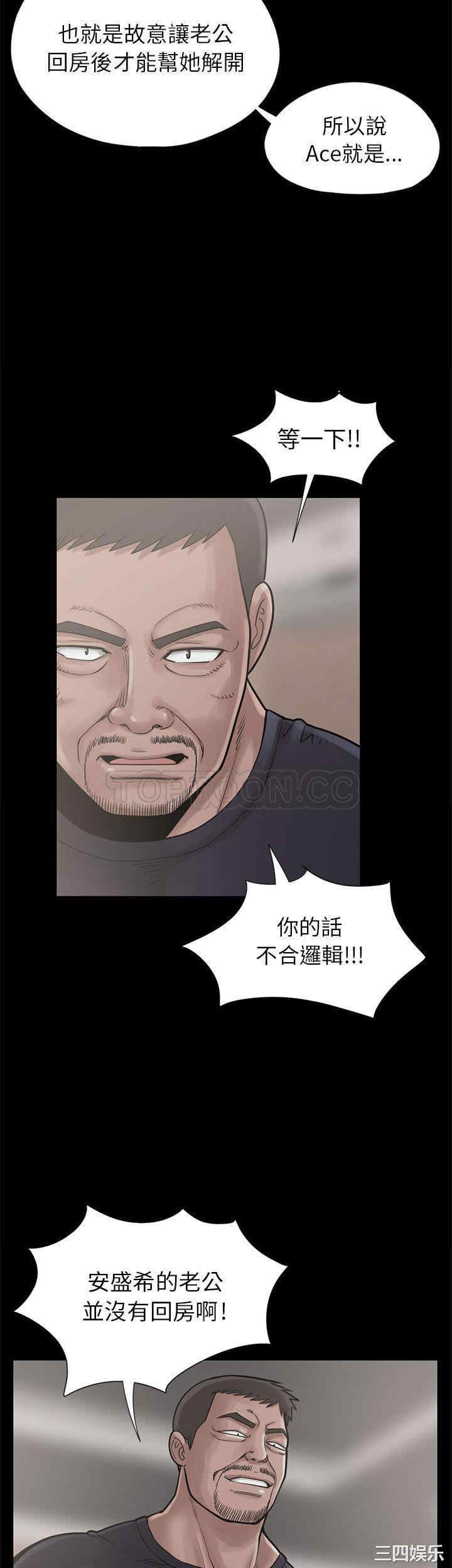 韩国漫画岛上拼图韩漫_岛上拼图-第15话在线免费阅读-韩国漫画-第17张图片