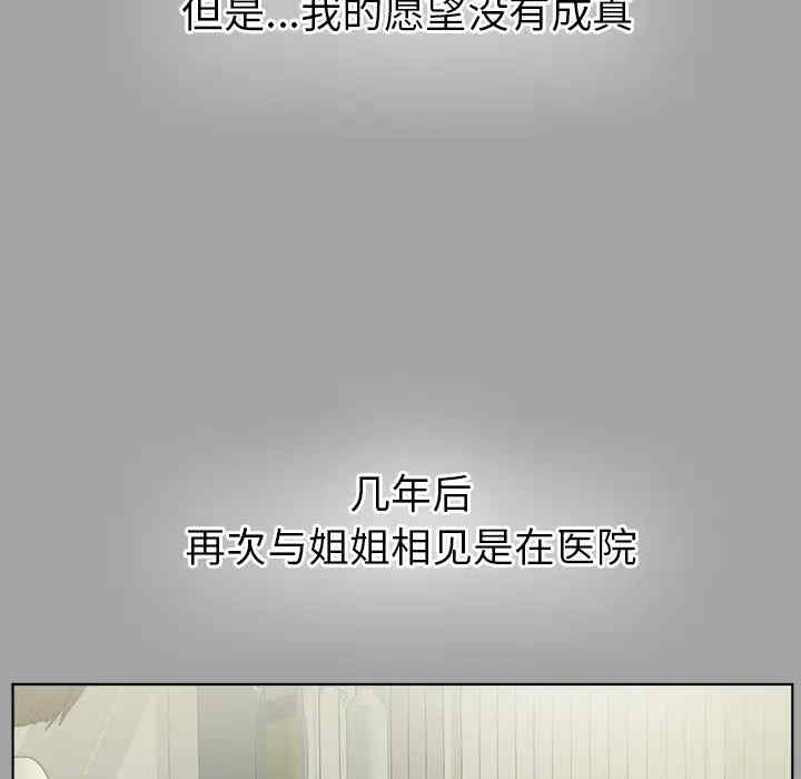 韩国漫画未亡人韩漫_未亡人-第30话在线免费阅读-韩国漫画-第19张图片