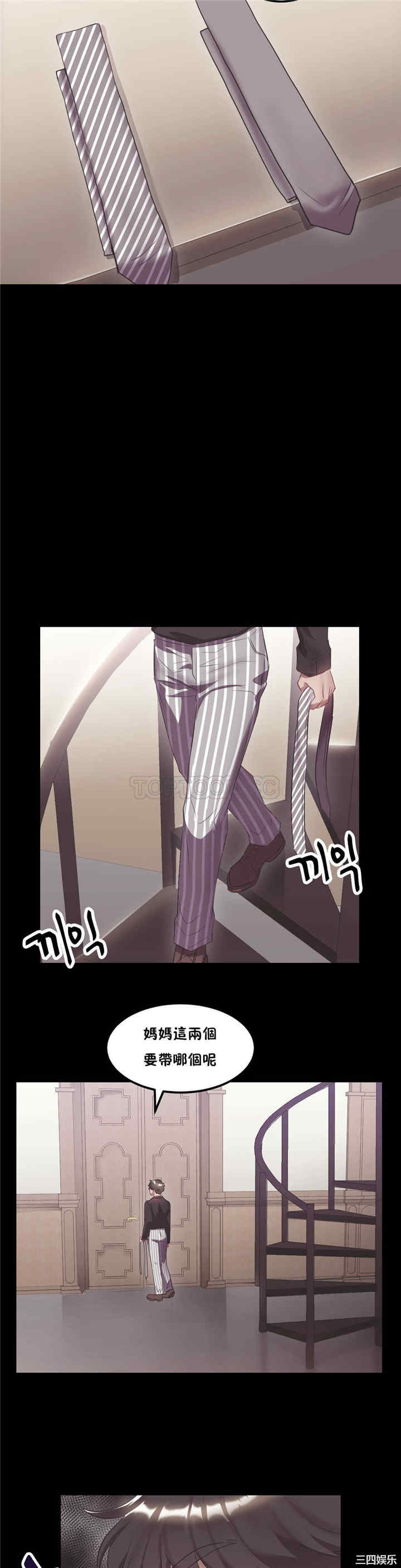 韩国漫画单身绯闻/剩女三十三韩漫_单身绯闻/剩女三十三-第21话在线免费阅读-韩国漫画-第9张图片