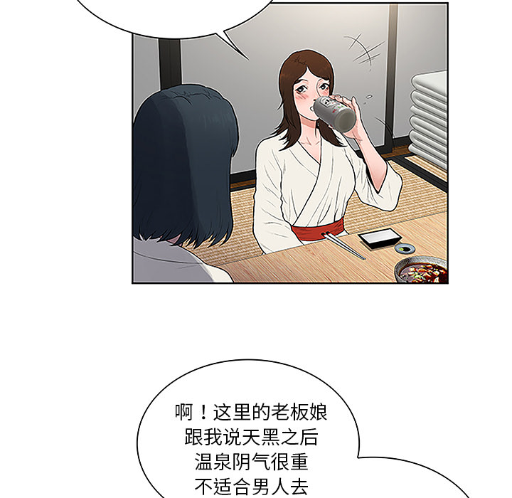 韩国漫画被女神环绕的男人韩漫_被女神环绕的男人-第39话在线免费阅读-韩国漫画-第55张图片