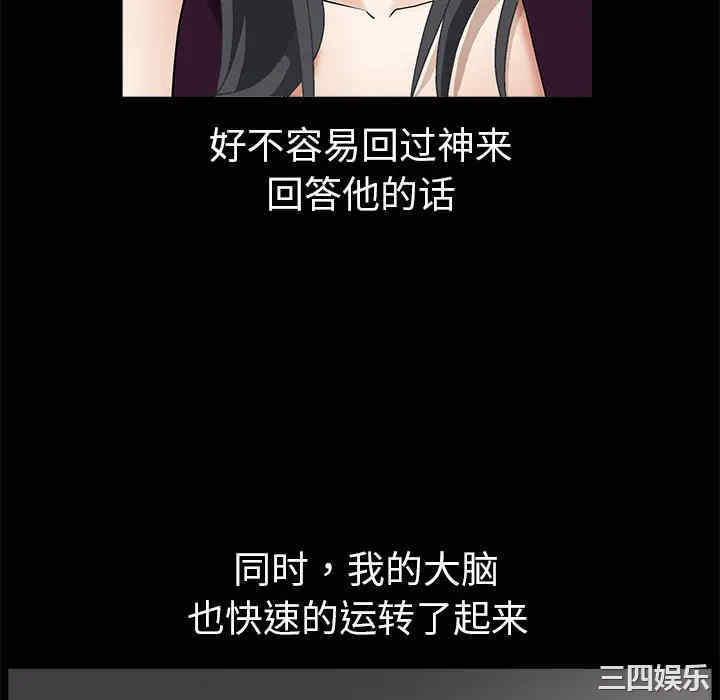 韩国漫画枷锁韩漫_枷锁-第2话在线免费阅读-韩国漫画-第136张图片