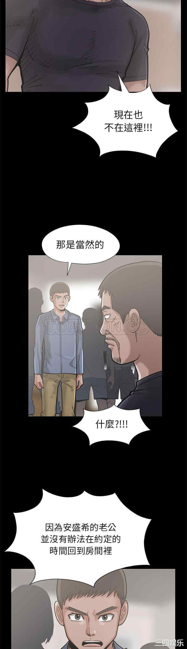 韩国漫画岛上拼图韩漫_岛上拼图-第15话在线免费阅读-韩国漫画-第18张图片