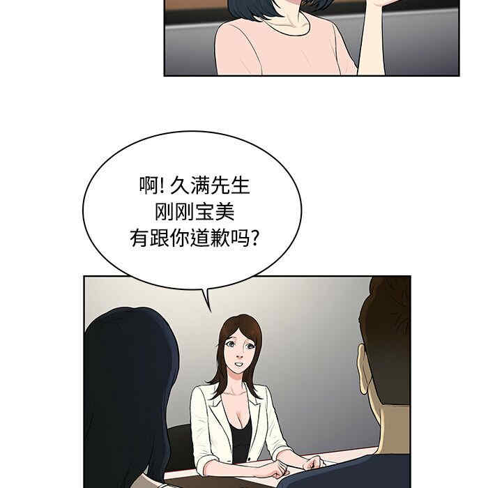 韩国漫画被女神环绕的男人韩漫_被女神环绕的男人-第19话在线免费阅读-韩国漫画-第8张图片