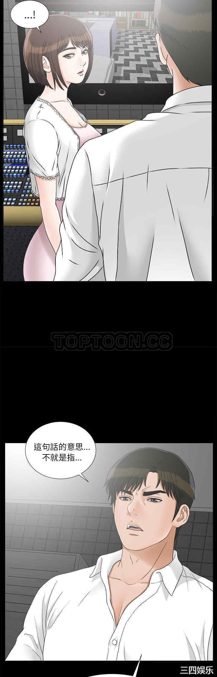 韩国漫画未亡人韩漫_未亡人-第45话在线免费阅读-韩国漫画-第23张图片