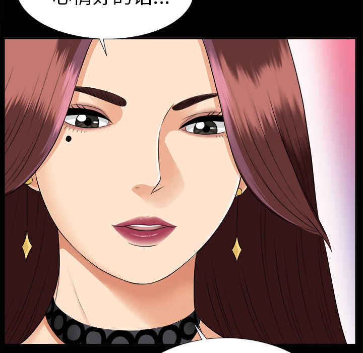 韩国漫画未亡人韩漫_未亡人-第14话在线免费阅读-韩国漫画-第116张图片