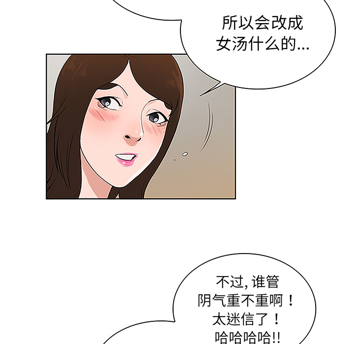 韩国漫画被女神环绕的男人韩漫_被女神环绕的男人-第39话在线免费阅读-韩国漫画-第56张图片