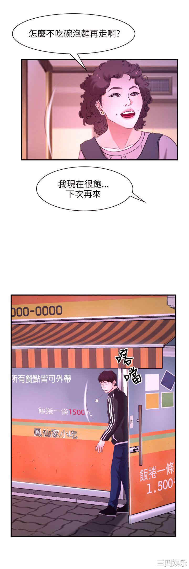 韩国漫画初恋物语韩漫_初恋物语-第13话在线免费阅读-韩国漫画-第13张图片