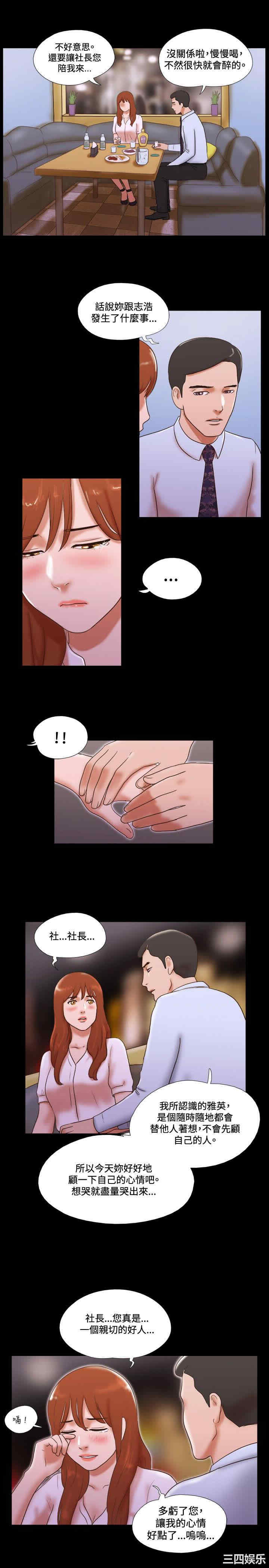 韩国漫画17种性幻想:情侣游戏韩漫_17种性幻想:情侣游戏-第39话在线免费阅读-韩国漫画-第15张图片