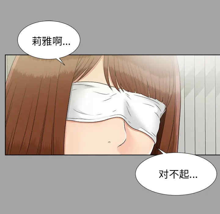 韩国漫画未亡人韩漫_未亡人-第30话在线免费阅读-韩国漫画-第21张图片