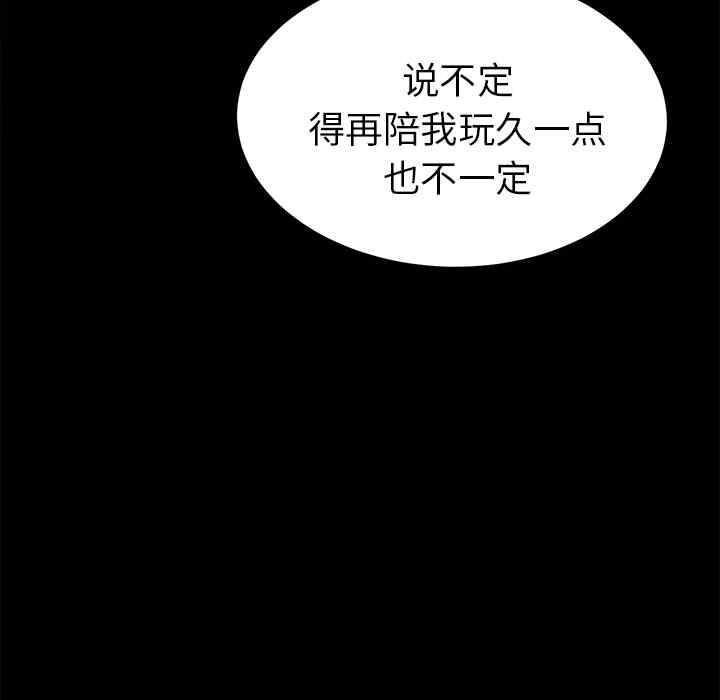 韩国漫画未亡人韩漫_未亡人-第14话在线免费阅读-韩国漫画-第117张图片