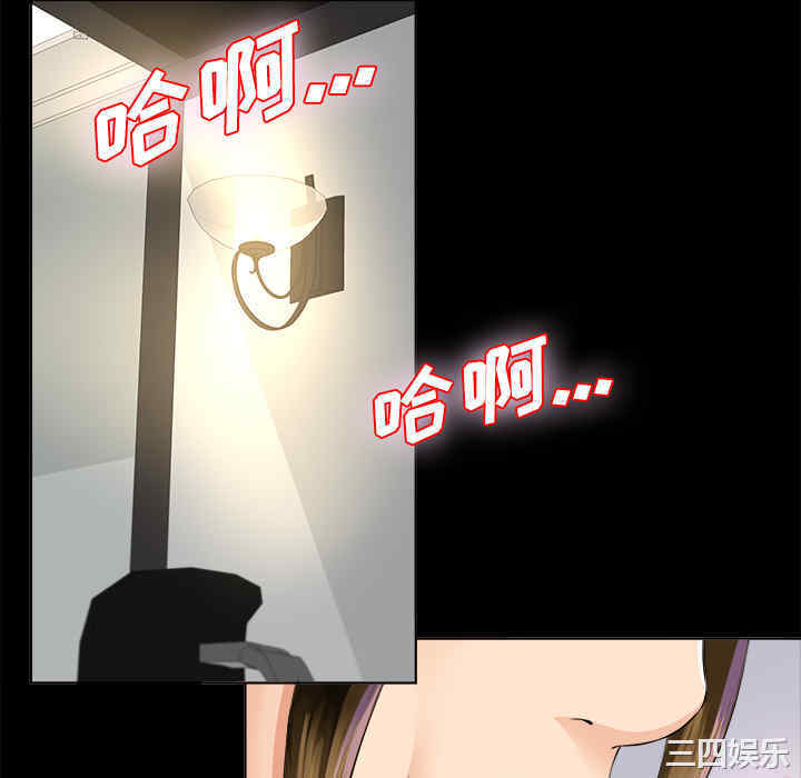 韩国漫画未亡人韩漫_未亡人-第2话在线免费阅读-韩国漫画-第70张图片