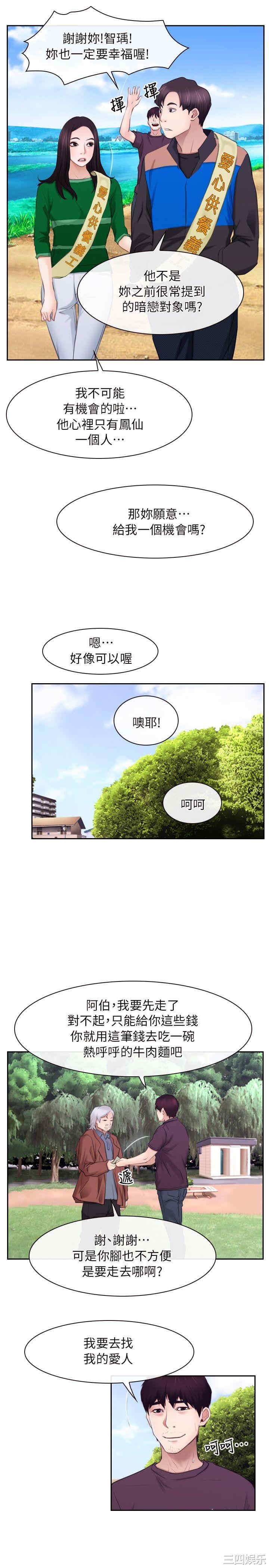 韩国漫画初恋物语韩漫_初恋物语-第63话在线免费阅读-韩国漫画-第8张图片