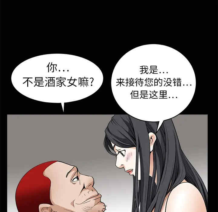 韩国漫画枷锁韩漫_枷锁-第2话在线免费阅读-韩国漫画-第139张图片