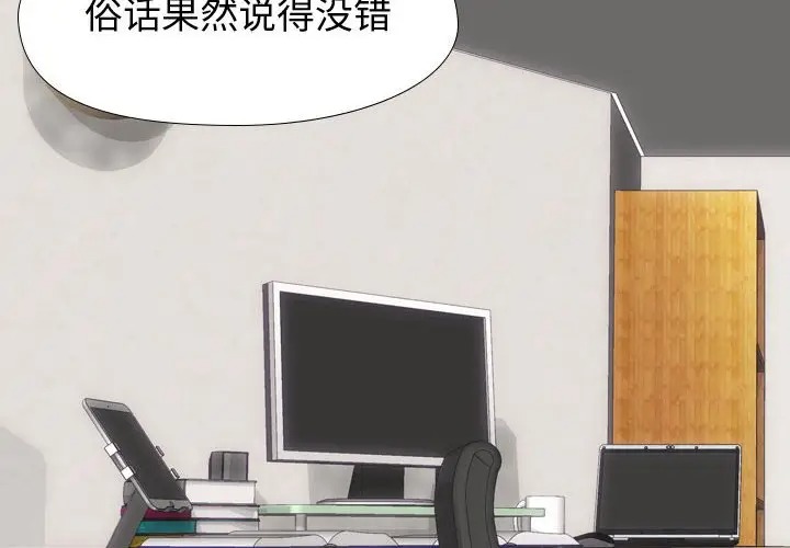 韩国漫画挚友/不单纯友情韩漫_挚友/不单纯友情-第13话在线免费阅读-韩国漫画-第2张图片