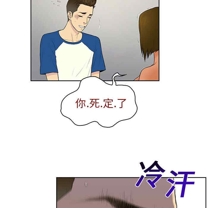 韩国漫画被女神环绕的男人韩漫_被女神环绕的男人-第7话在线免费阅读-韩国漫画-第72张图片