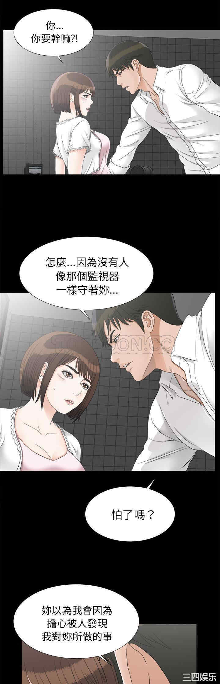 韩国漫画未亡人韩漫_未亡人-第45话在线免费阅读-韩国漫画-第25张图片