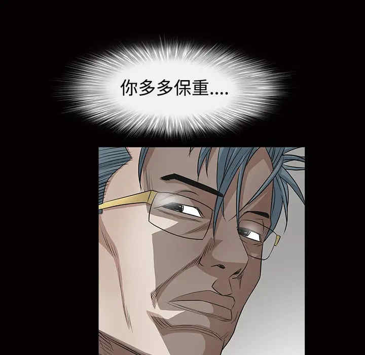 韩国漫画枷锁韩漫_枷锁-第23话在线免费阅读-韩国漫画-第43张图片