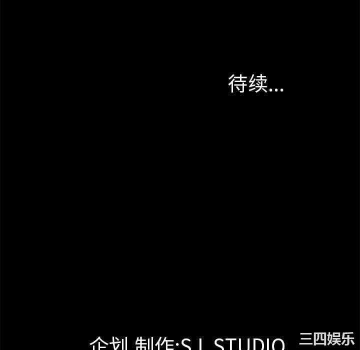 韩国漫画未亡人韩漫_未亡人-第14话在线免费阅读-韩国漫画-第118张图片